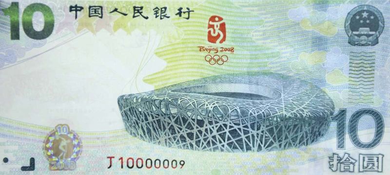 In July, China's central bank issued 6 million 10-yuan notes (worth about $1.46 each) commemorating the Beijing Olympics. They quickly became a collector's item, commanding $350 or more on eBay.